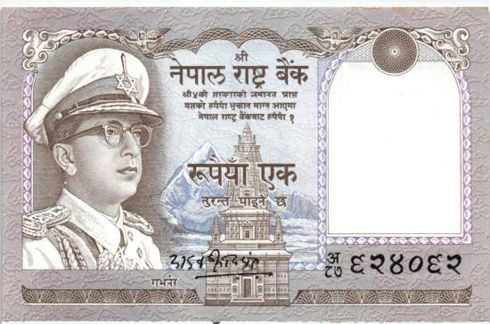 Nepal 1 Rupee 1972